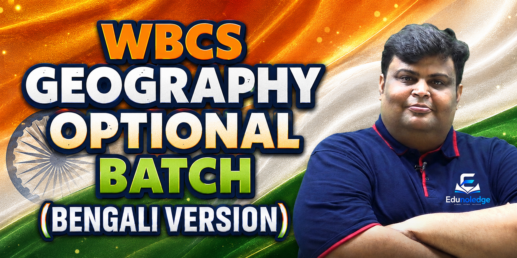 WBCS 2024: Geography Optional (Bengali Version) Batch