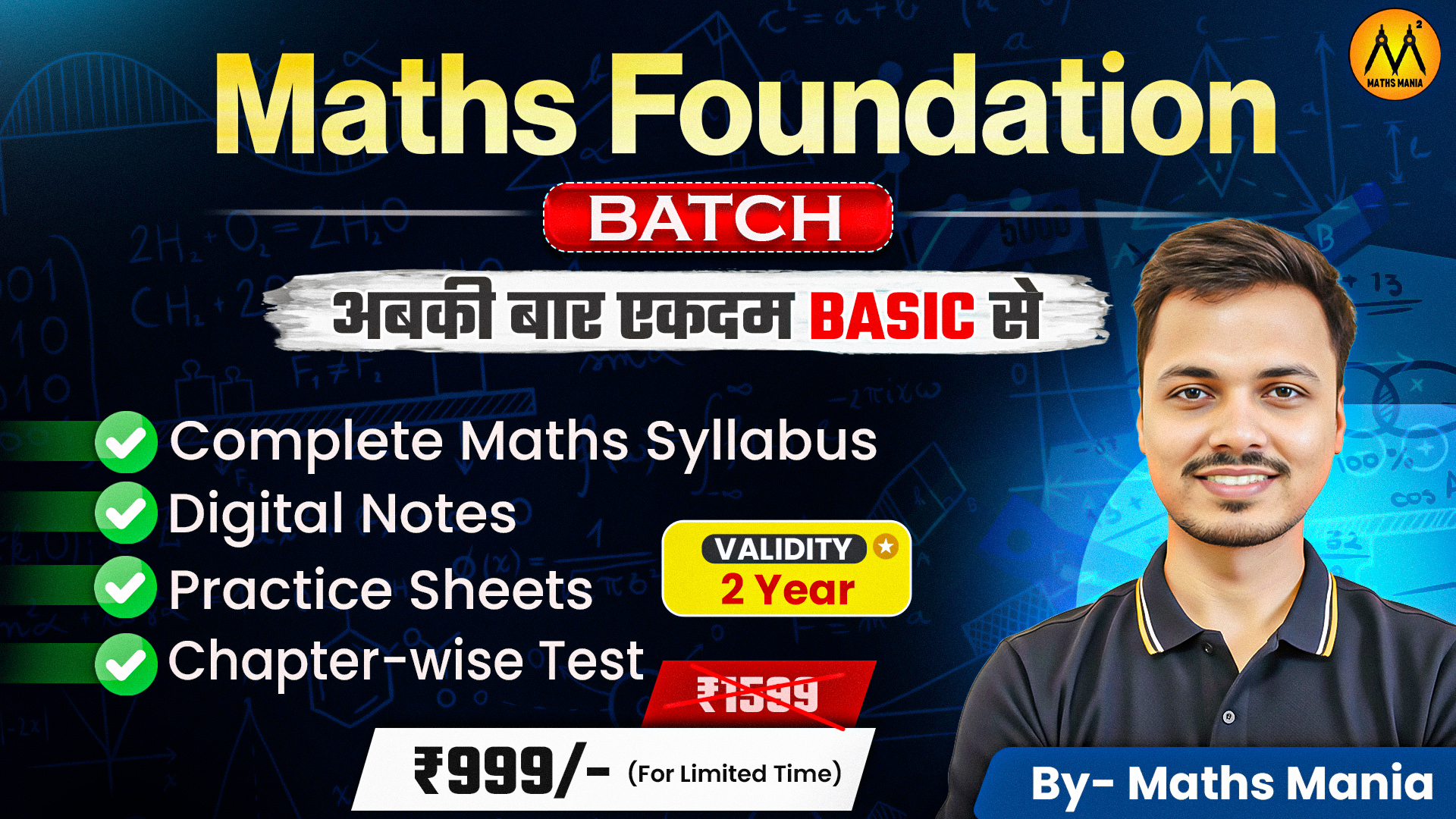 SSC Maths Foundation Batch 2027