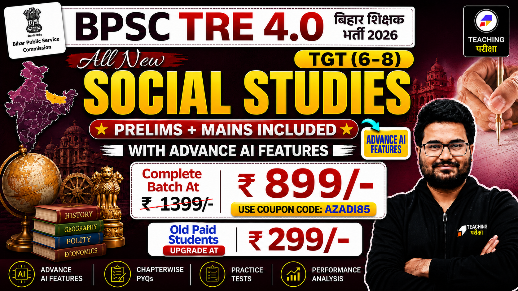 BPSC TRE 4.0 - SST (6th to 8th) with Advanced AI Power