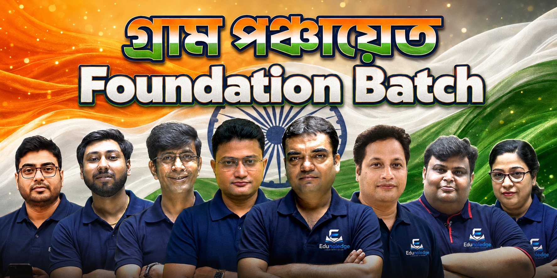 Gram Panchayat: Foundation Course
