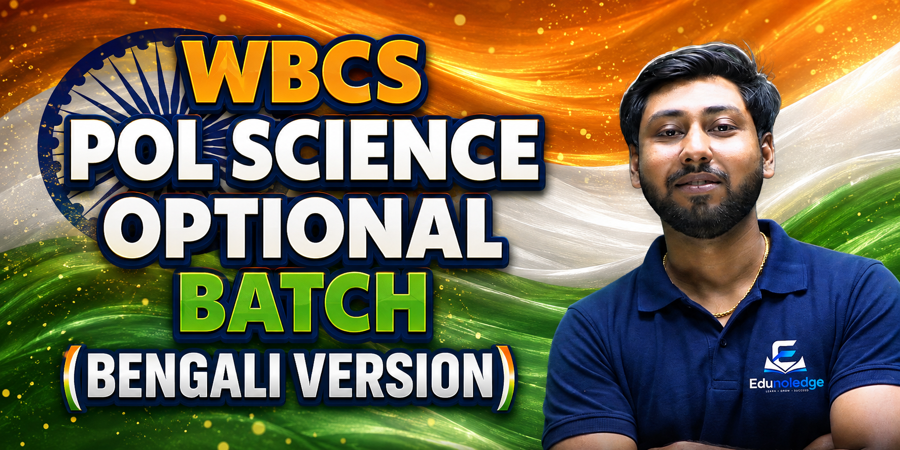 WBCS 2024: Political Science Optional (Bengali Version) Batch