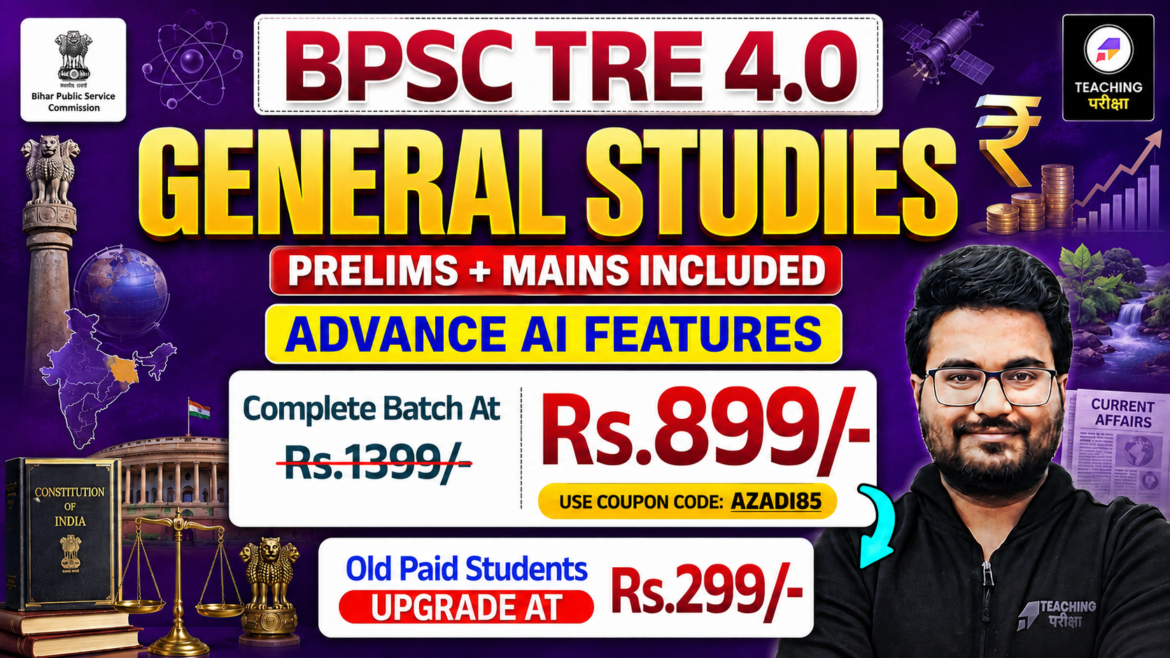 BPSC TRE 4.0 - General Studies with Advanced AI Power