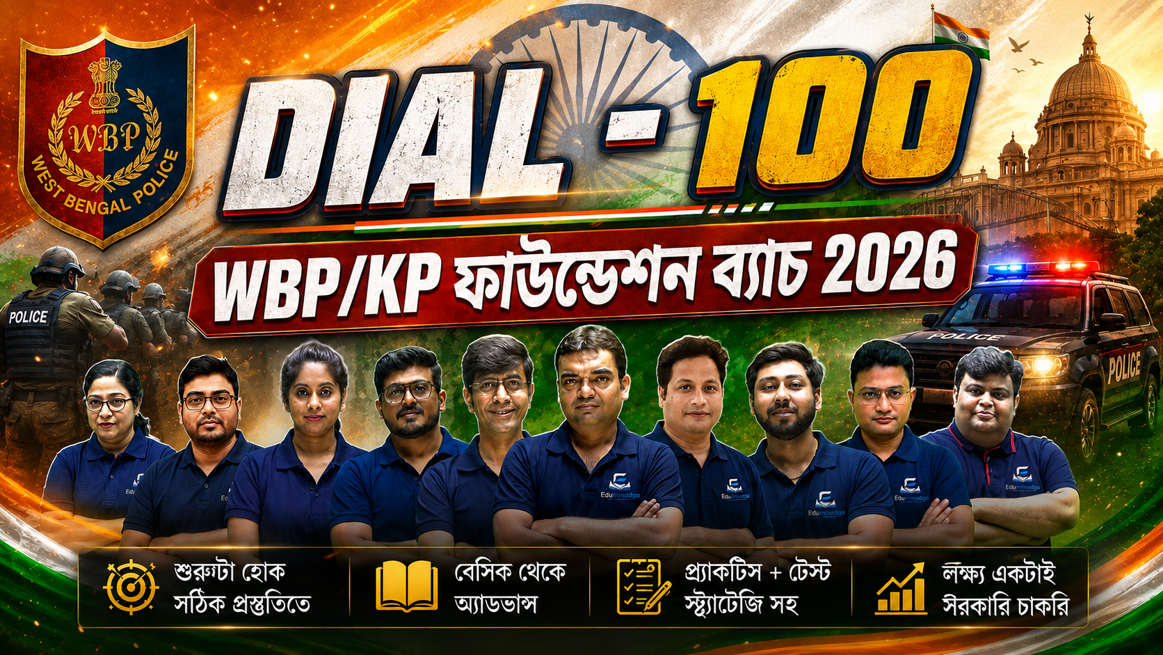 Dial-100: WBP/KP Complete Foundation Batch