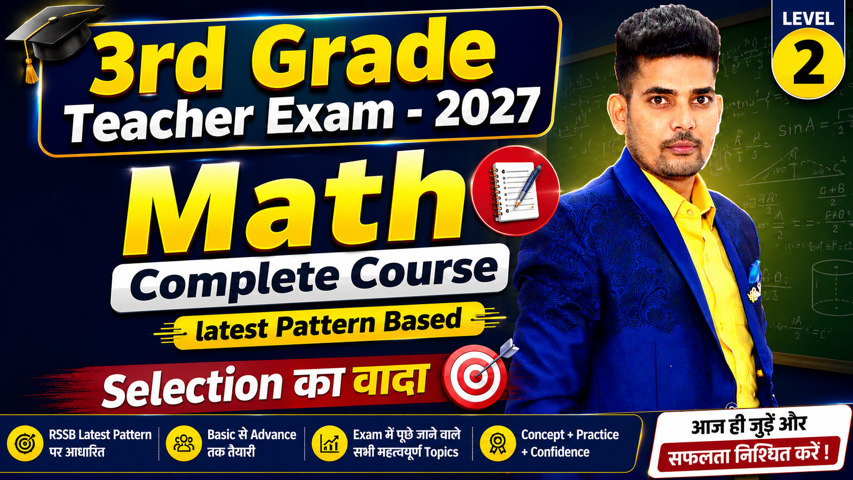 3rd Grade Math Special (L-2) - 2027