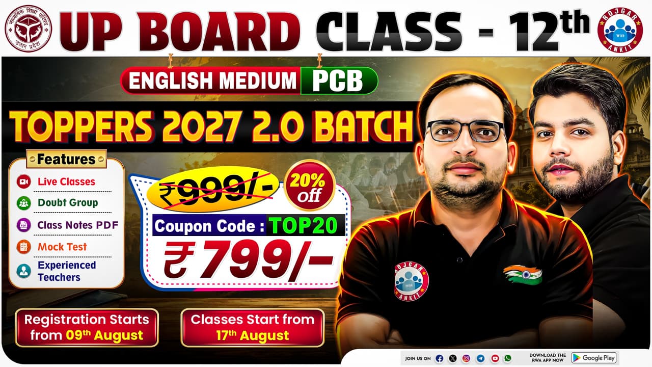 UP Board Class 12th (English Medium PCB) – TOPPERS 2027 (2.0 BATCH)