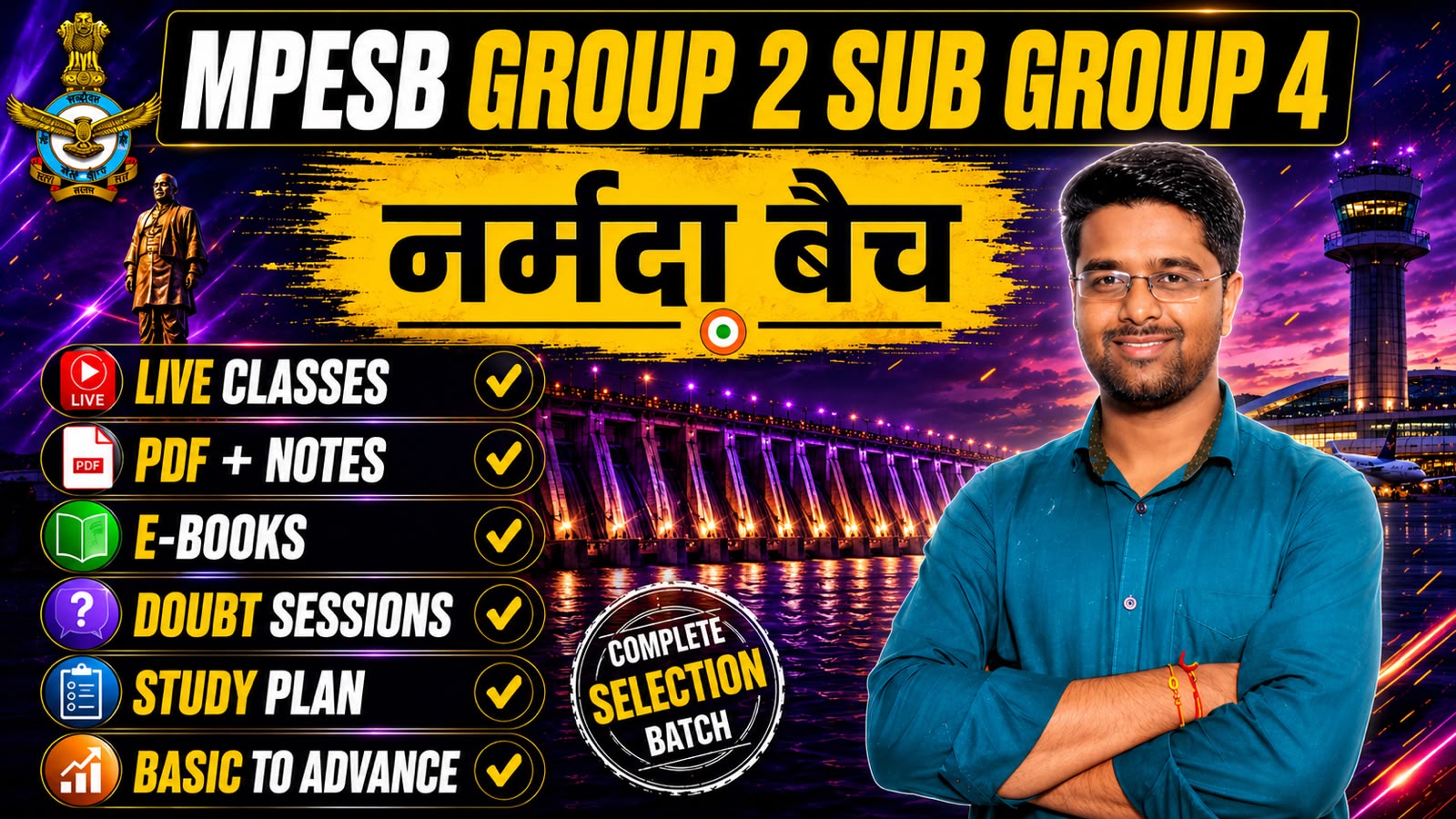 MPESB GROUP 2 SUB GROUP 4 : नर्मदा Batch