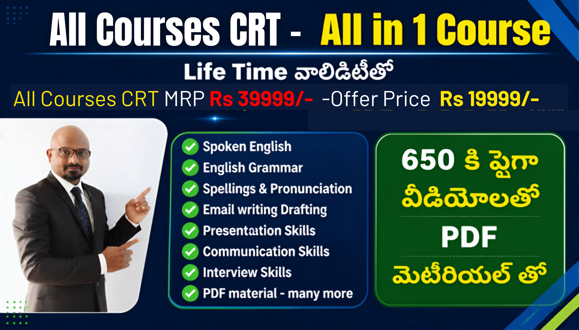 Life Time వాలిడిటీతో - All Courses CRT / All in 1 Course 