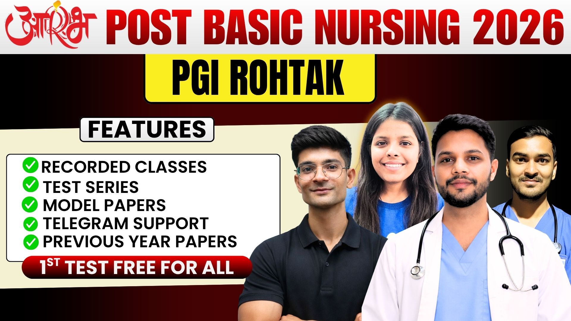 PGI Rohtak Post Basic B.Sc Nursing Entrance 2026