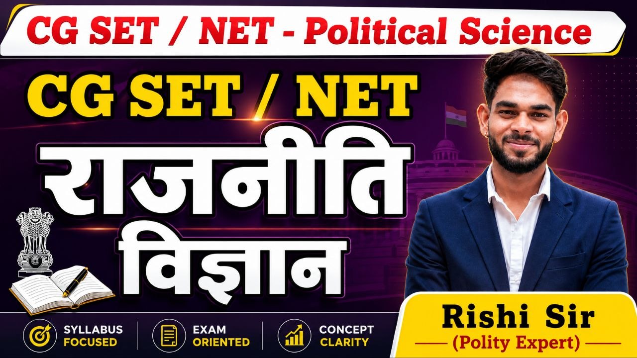 CG SET / NET Political Science (राजनीति विज्ञान) 