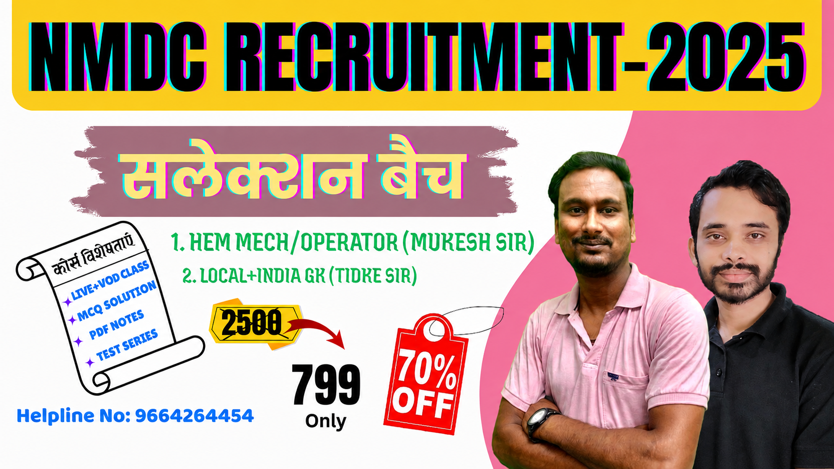 NMDC HEM Operator/HEM Mechanic + Local GK Course 