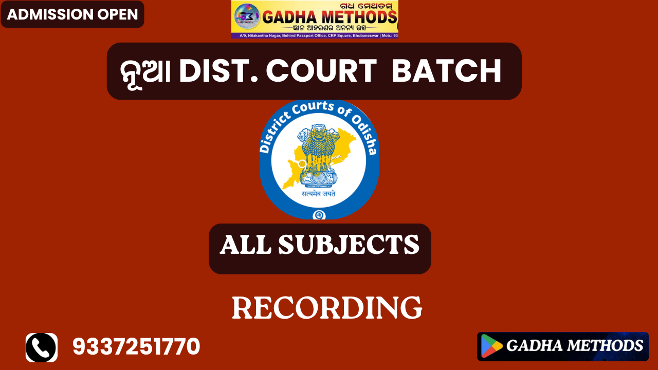 ଓଡିଶା  DIST COURT BATCH ALL SUBJECTS