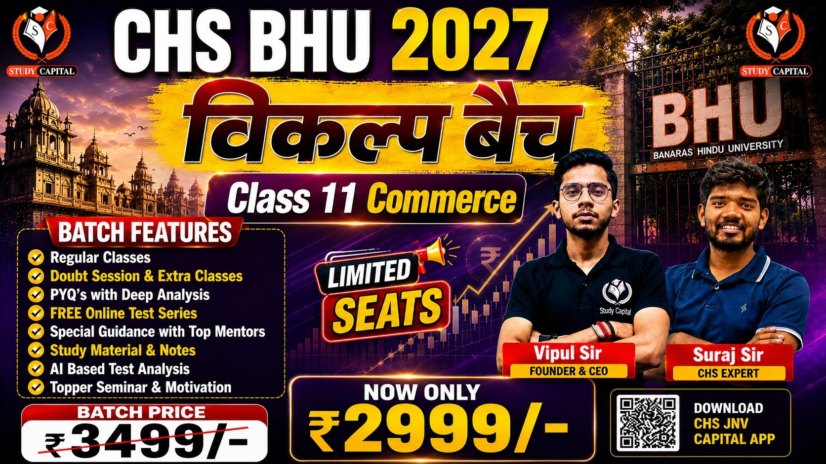 CHS 2027 | CLASS 11 COMMERCE विकल्प बैच FOR BHU SET EXAM 2027