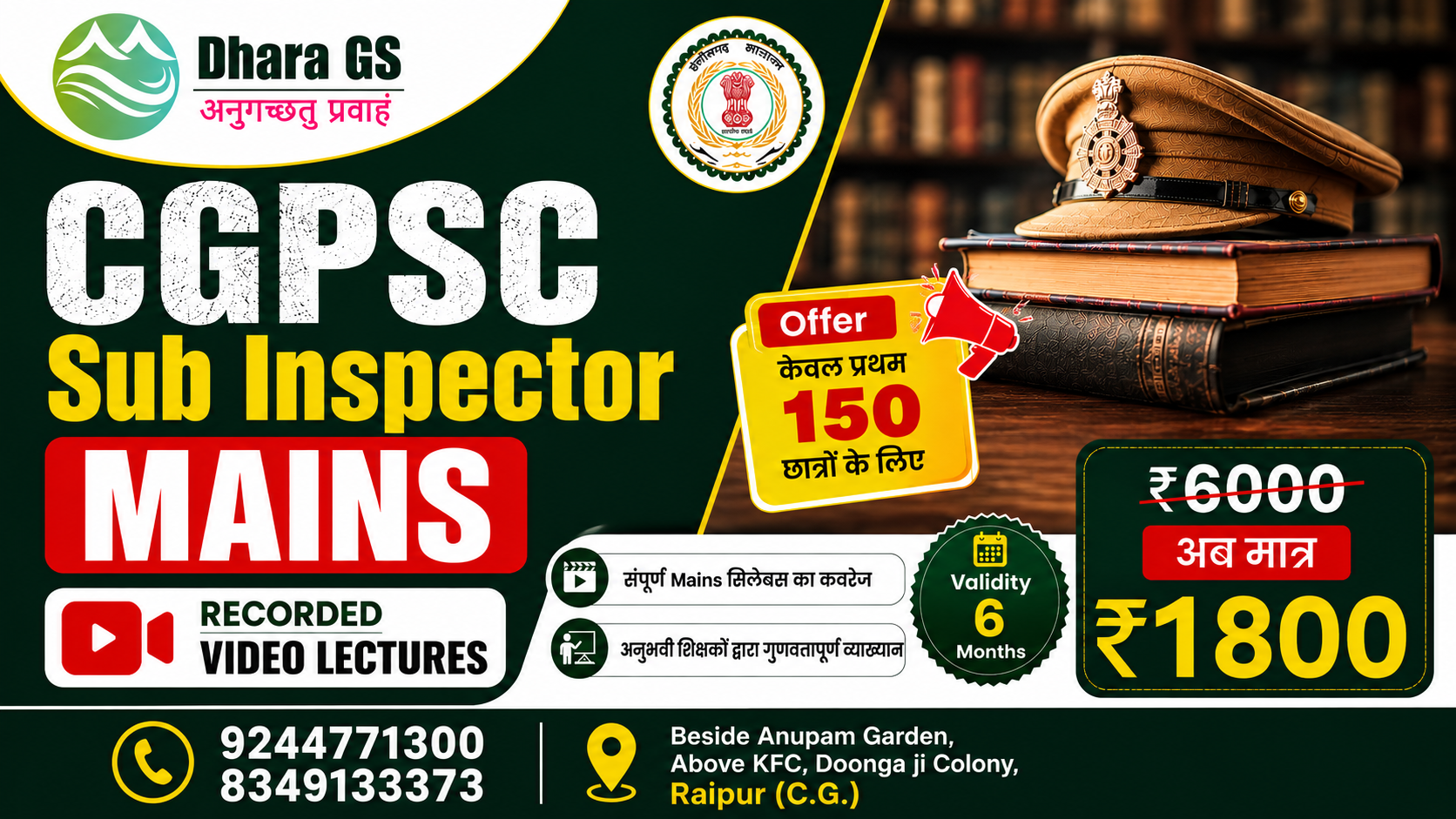CG Sub Inspector Mains Recorded Batch 2026