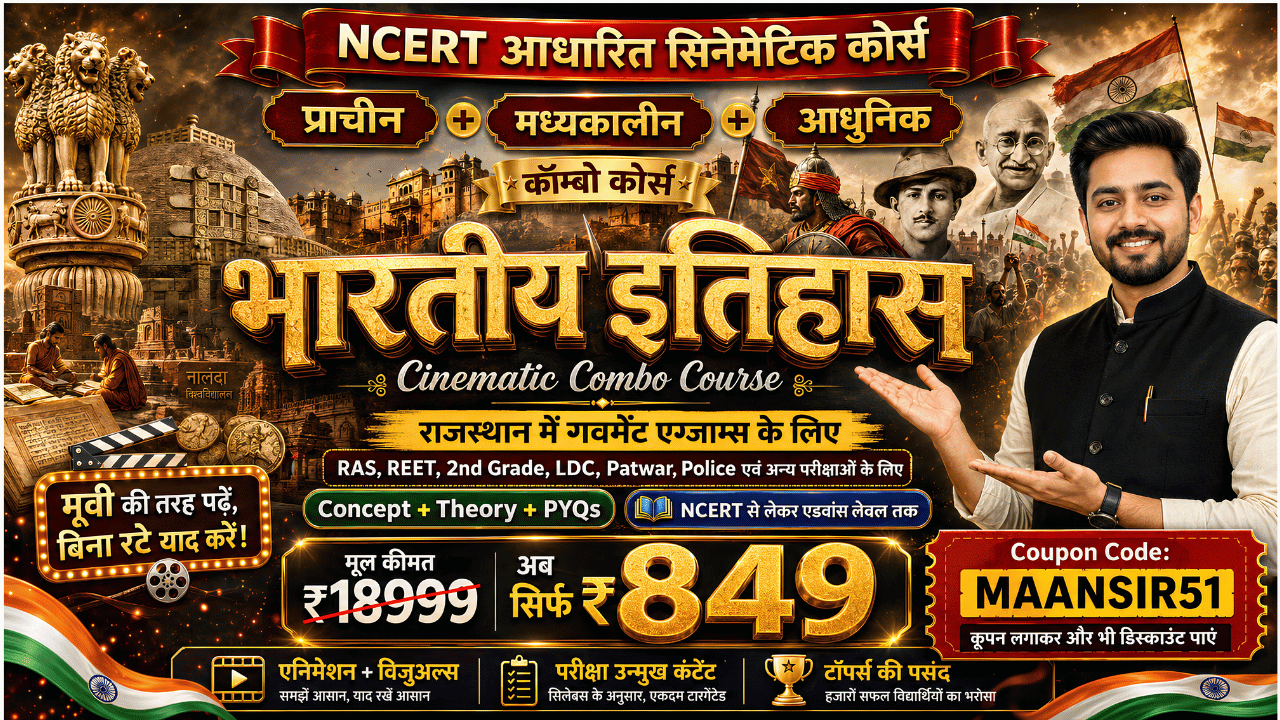 🔥 History Cinematic Combo Course (Ancient + Medieval + Modern) | UPSC & State PSC | पेपर यहीं से छपता है! 🎬