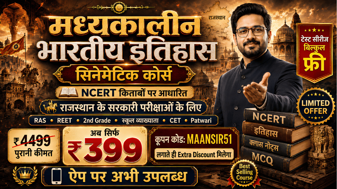 🎬 पहली बार MOVIE स्टाइल में: मध्यकालीन भारतीय इतिहास (360° मास्टर कोर्स) ⚔️👑