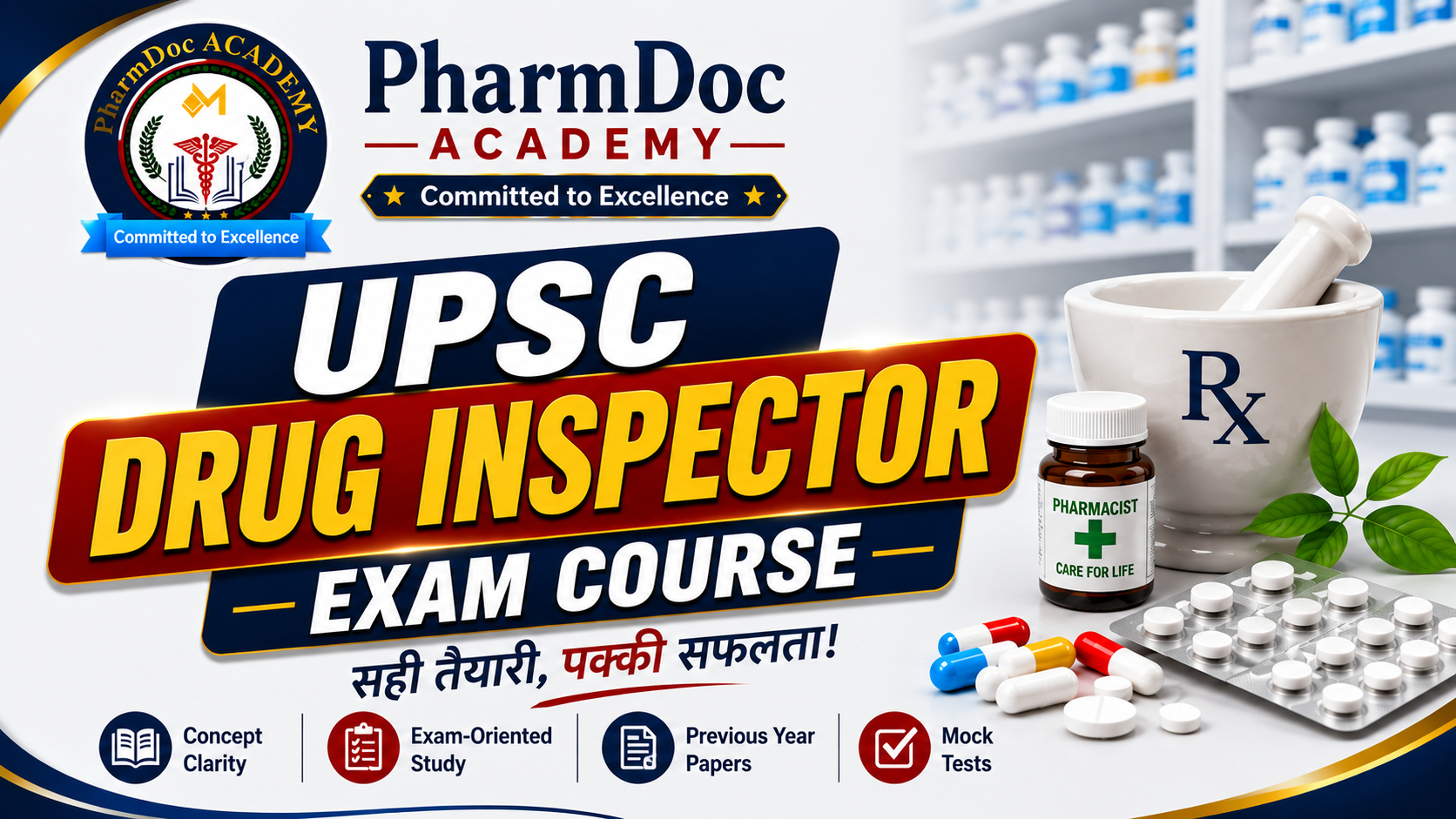 UPSC DRUG INSPECTOR