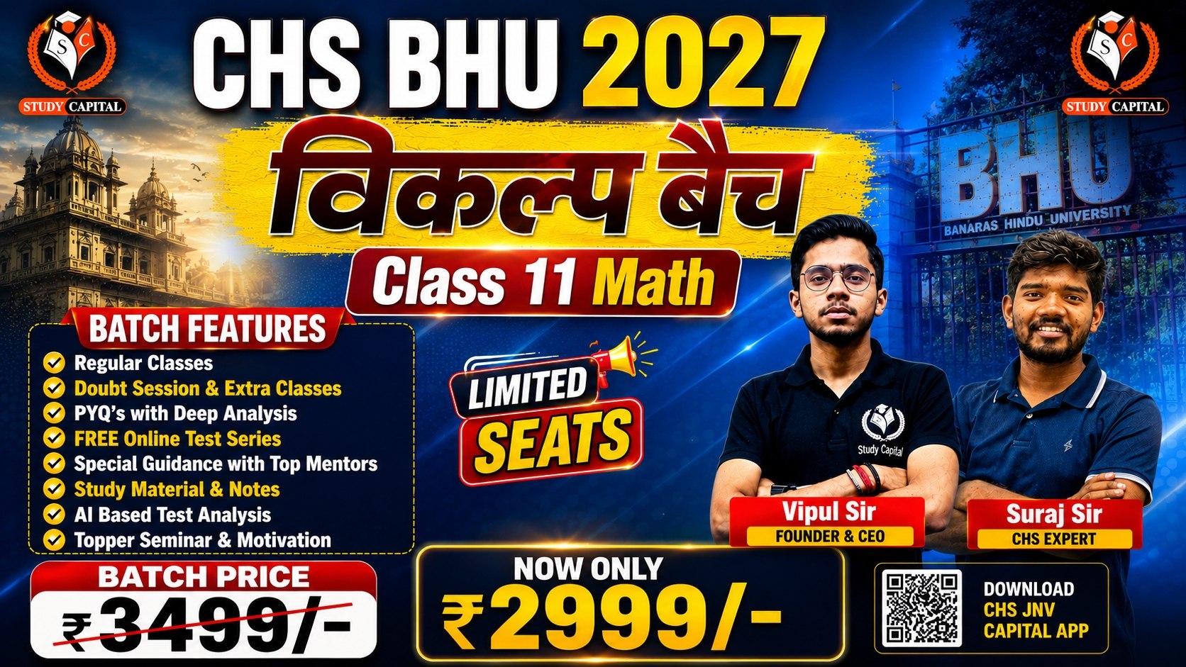 CHS 2027 | CLASS 11 MATH विकल्प बैच FOR BHU SET EXAM 2027