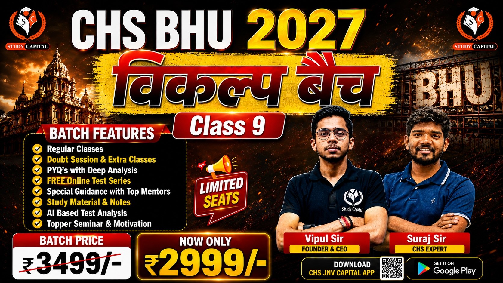 CHS 2027 | CLASS 9 विकल्प बैच FOR BHU SET EXAM 2027