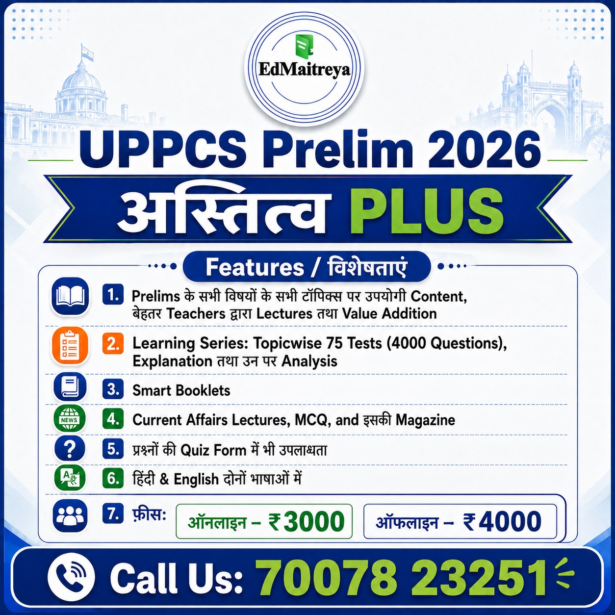 अस्तित्व+ (Prelim 2026) 