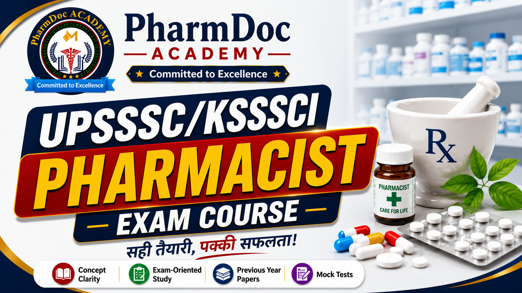 UPSSSC / KSSSCI Pharmacist 