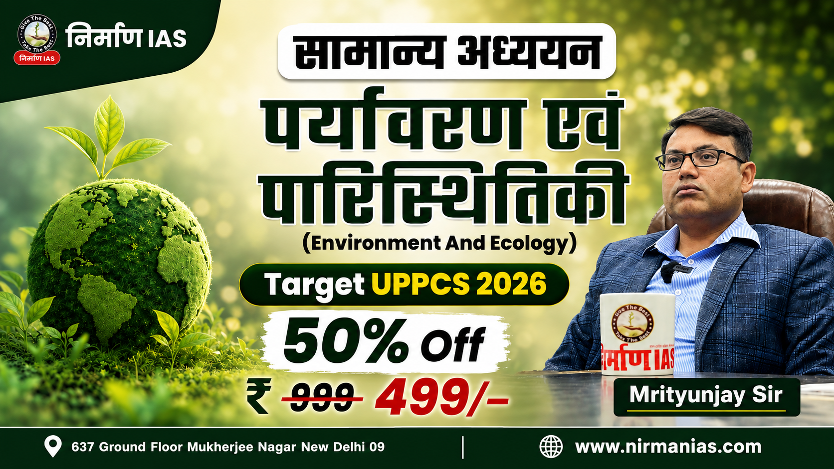  UPSC/UPPCS Env & Ecology GS Module