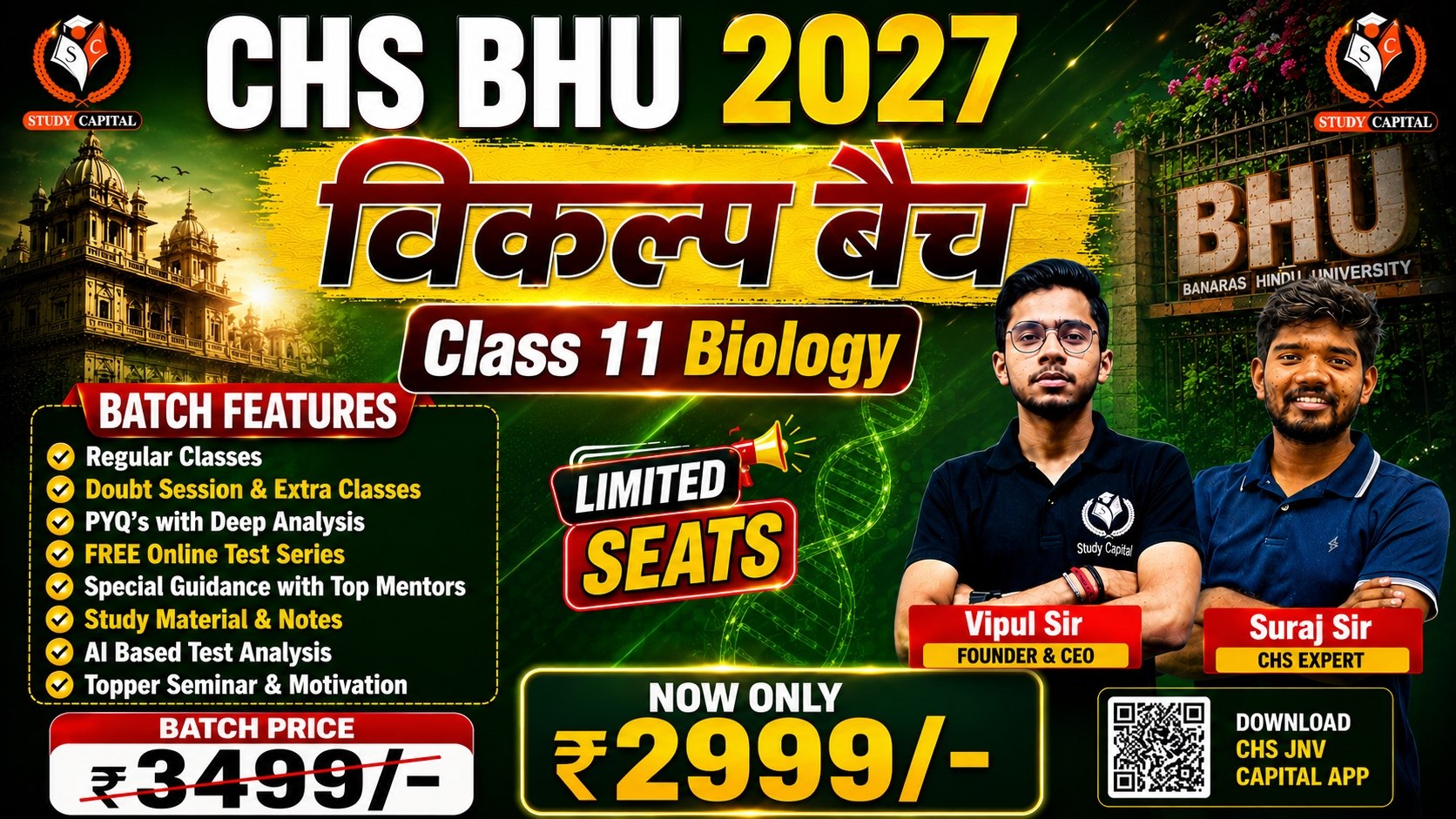 CHS 2027 | CLASS 11 BIOLOGY विकल्प बैच FOR BHU SET EXAM 2027