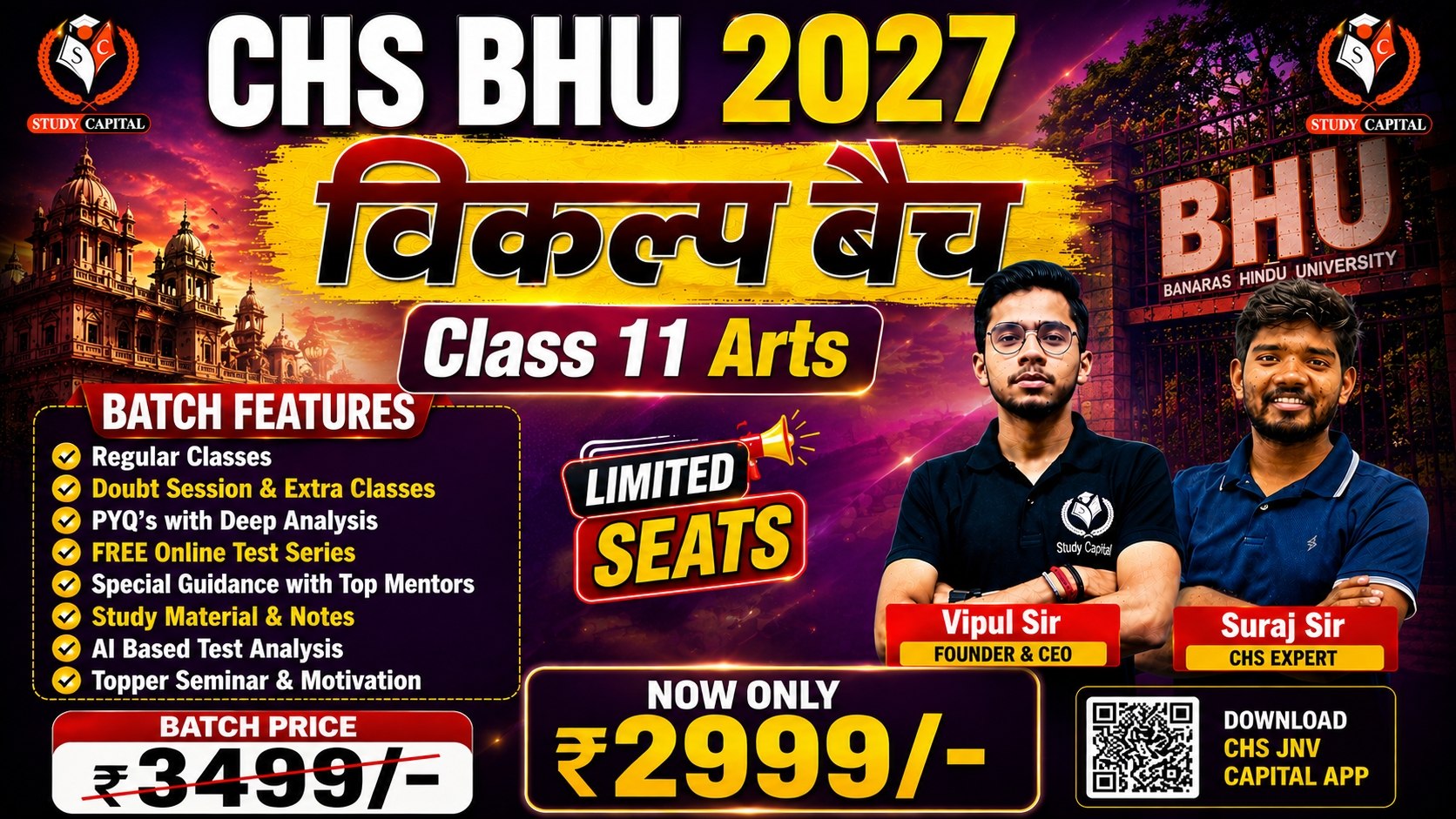 CHS 2027 | CLASS 11 ARTS विकल्प बैच FOR BHU SET EXAM 2027