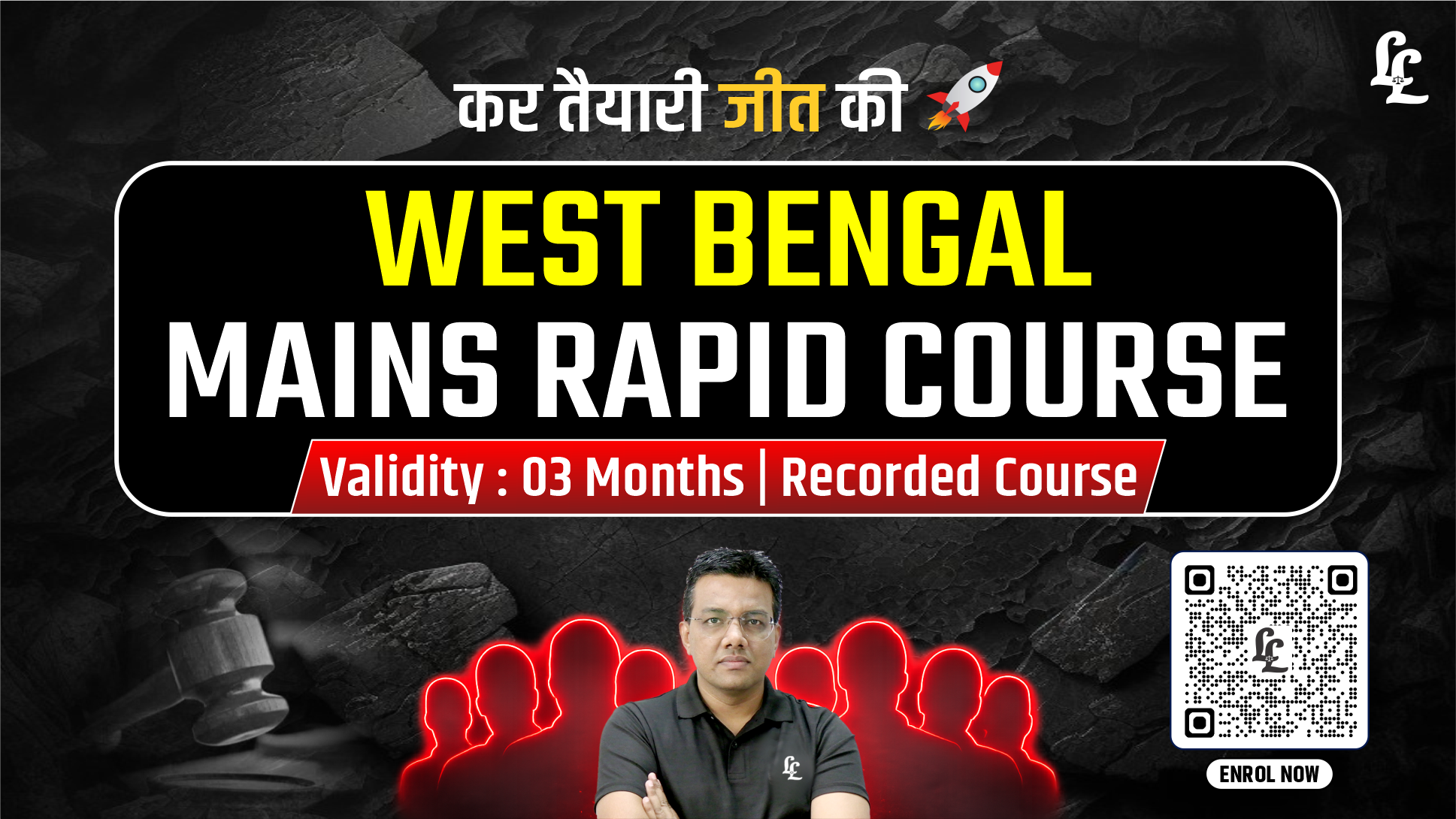  West Bengal Mains Rapid Course (Recorded) 