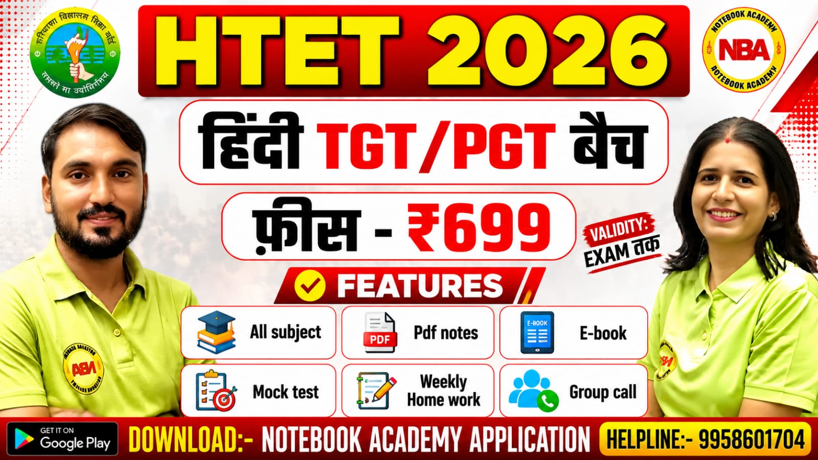 HTET TGT/PGT Hindi बैच 2026