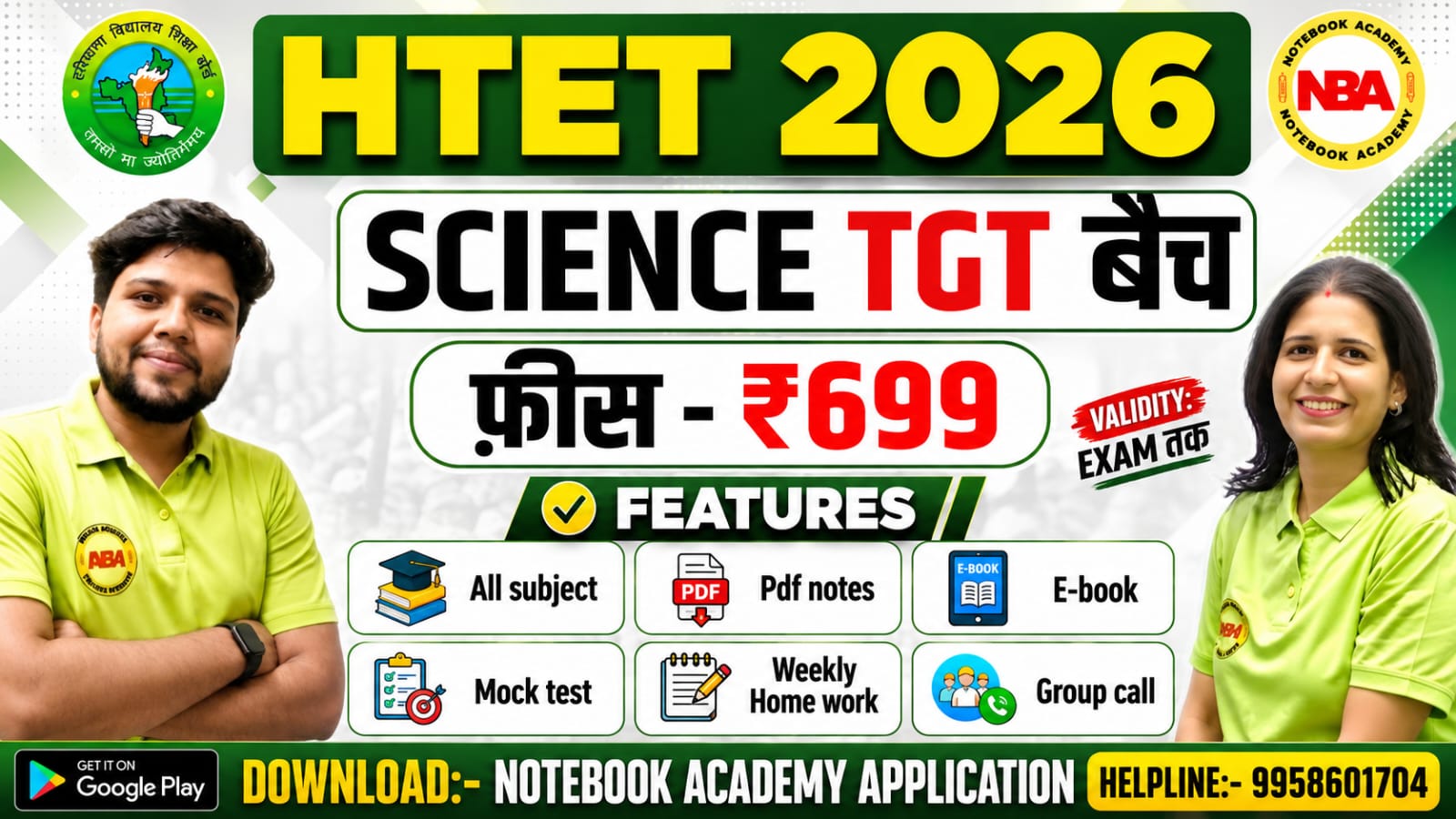 HTET TGT Science  बैच 2026