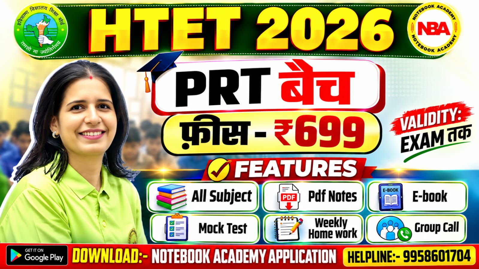 HTET PRT बैच 2026