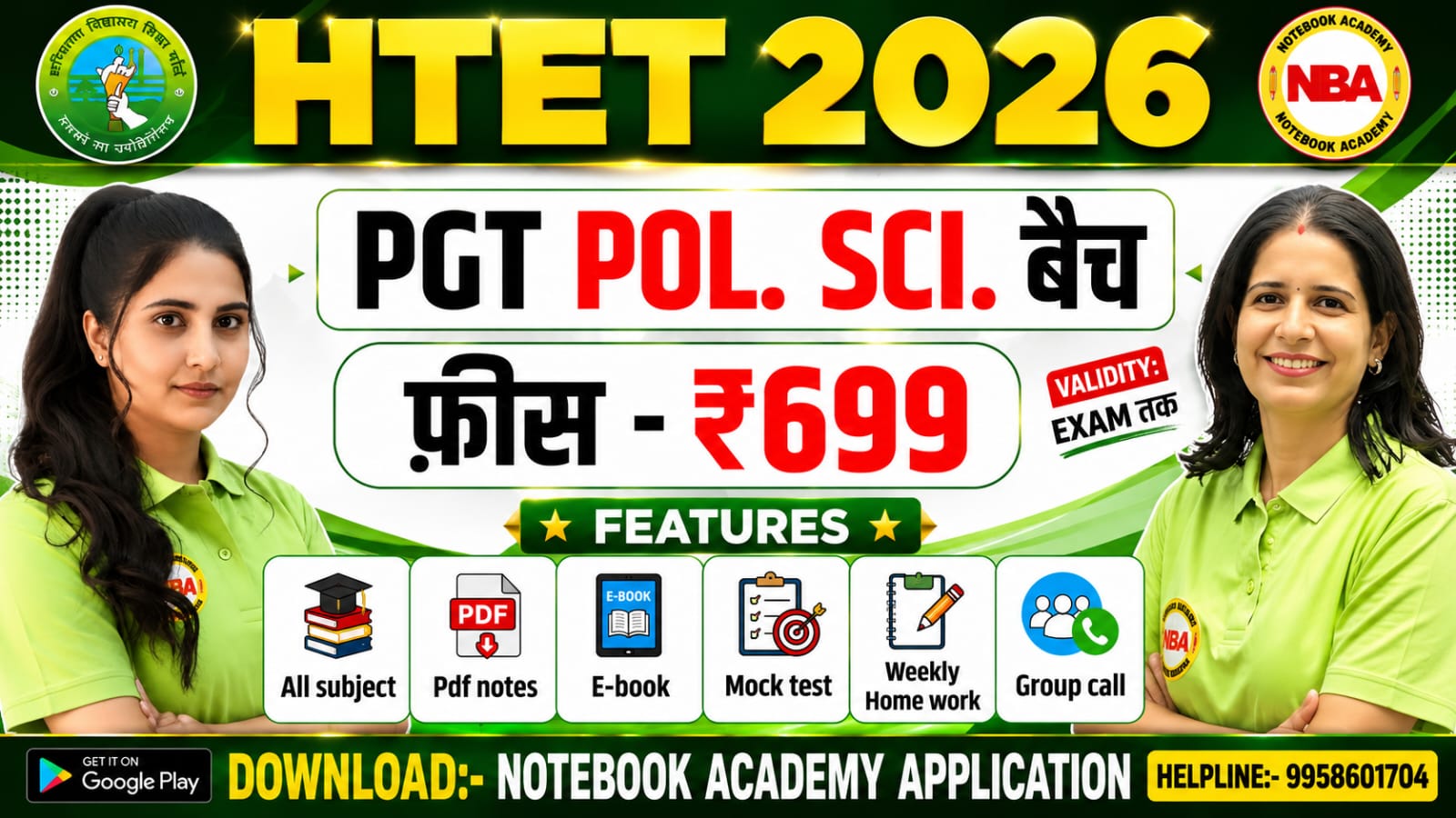 HTET PGT POL. SCI.  बैच 2026