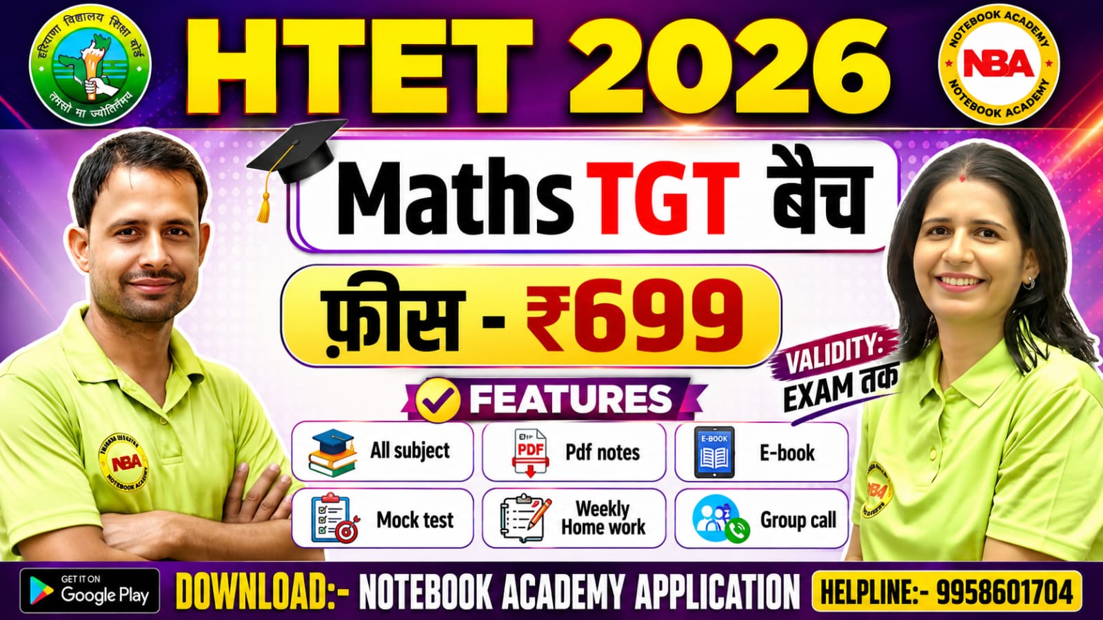 HTET TGT Maths  बैच 2026