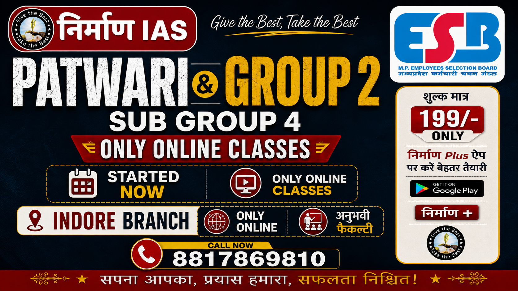 Patwari / Group 2 & Subgroup 4  2026 (प्रबंधन, विज्ञान, हिन्‍दी, रीजनिंग)