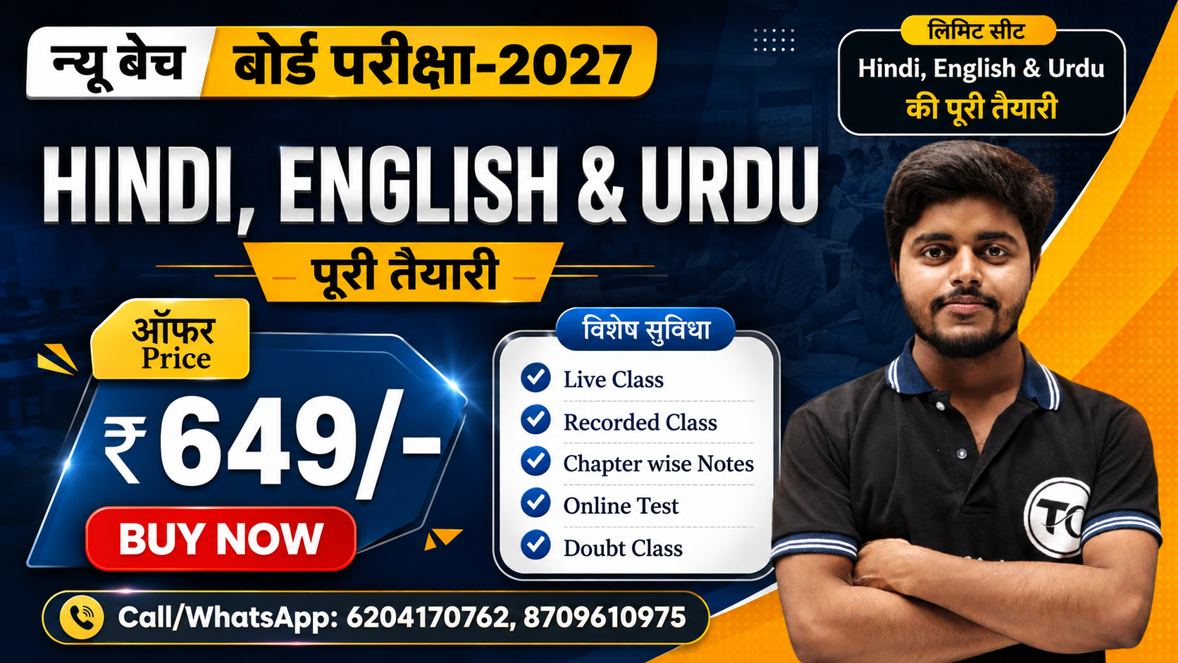 12th (Hindi, English & Urdu) Full Batch 2027