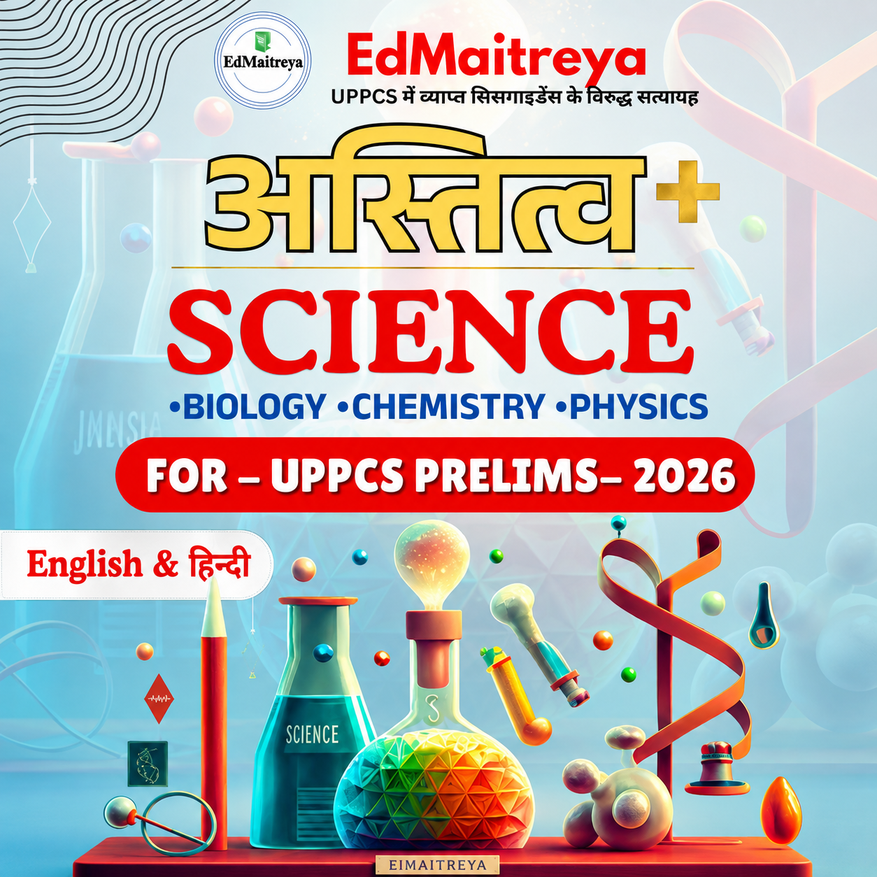 Science Smart Booklet
