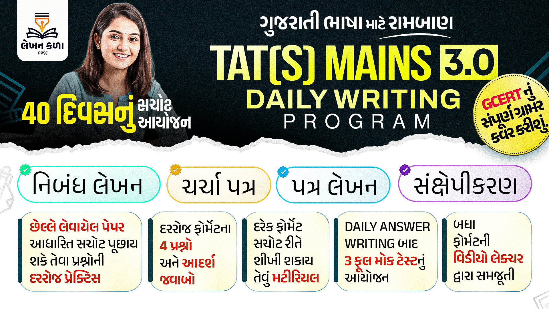 TAT (S) MAINS DAILY WRITING PROGRAM 3.0
