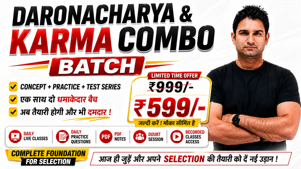 COMBO BATCH 2026