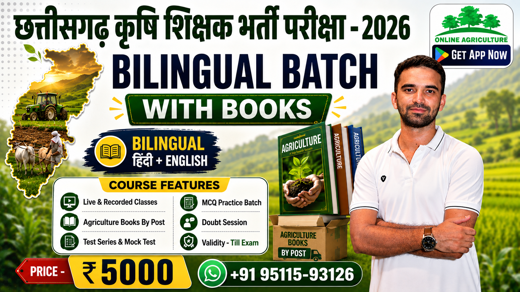 छतिसगढ़ कृषि शिक्षक भर्ती परिक्षा 2026 Bilingual Batch - With Books