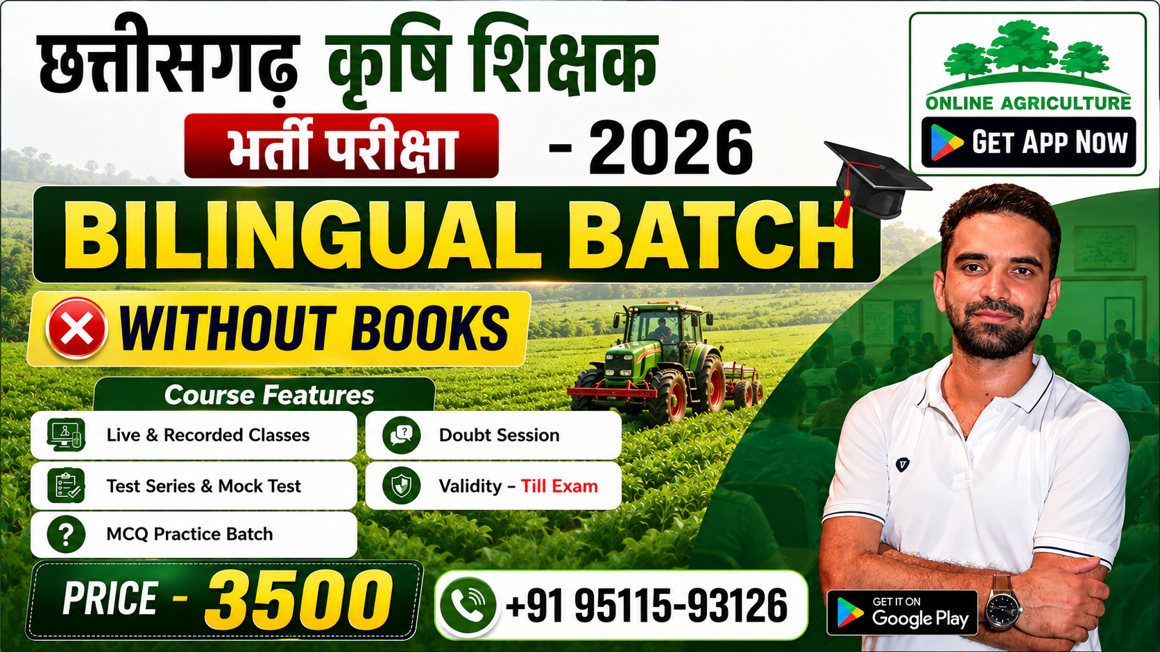 छतिसगढ़ कृषि शिक्षक भर्ती परिक्षा - 2026 Bilingual Batch - Without Books