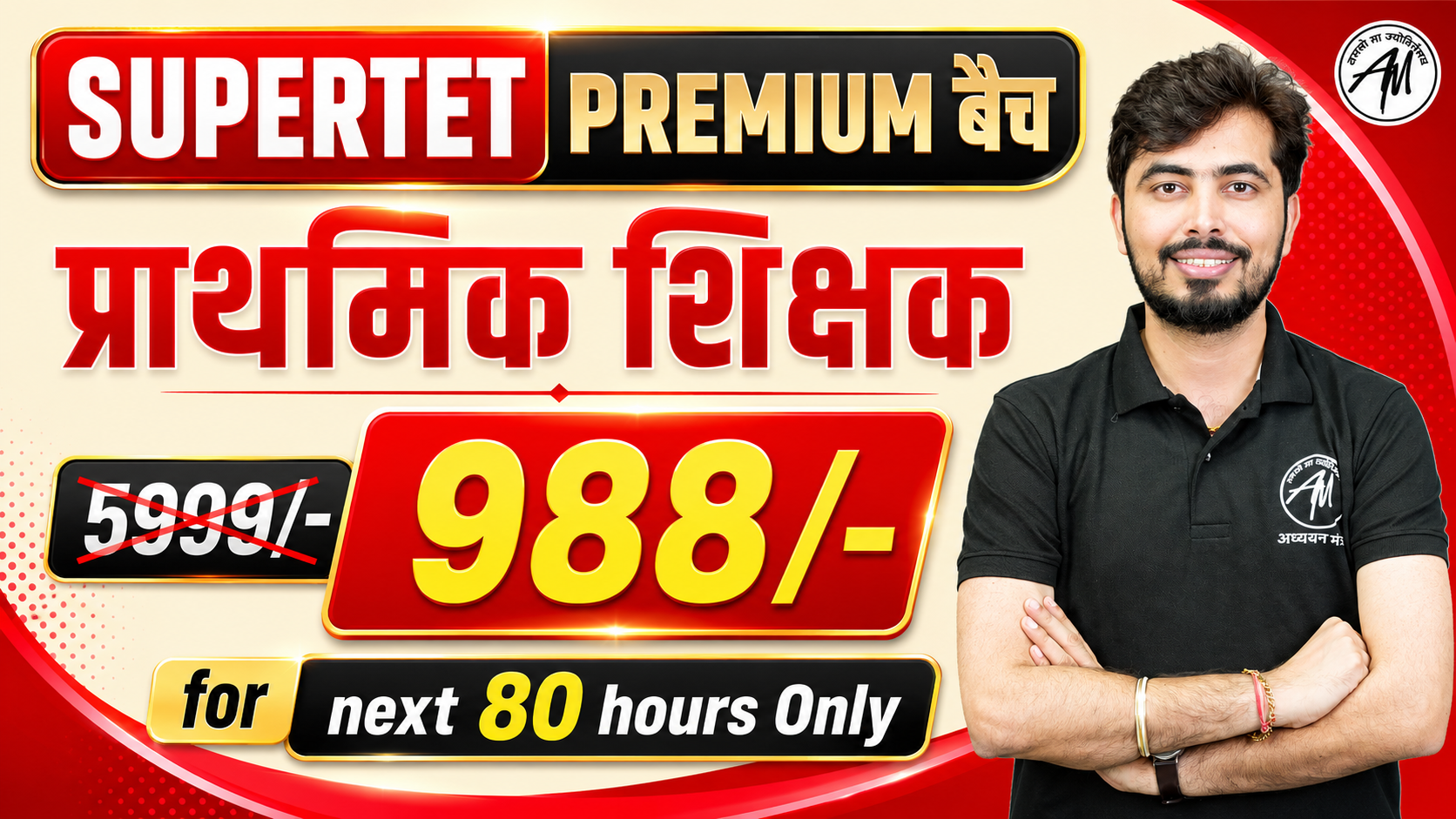 SUPERTET PRT PREMIUM भारत बैच