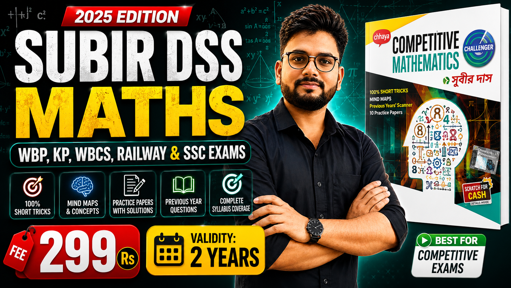 SUBIR DAS 2025 EDITION 