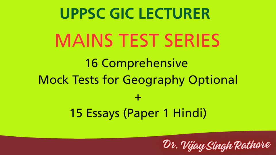 UPPSC GIC LECTURER MAINS GEOGRAPHY OPTIONAL PAPER 16 MOCK TEST + 15 ESSAY TOPICS FOR PAPER 1 - HINDI 
