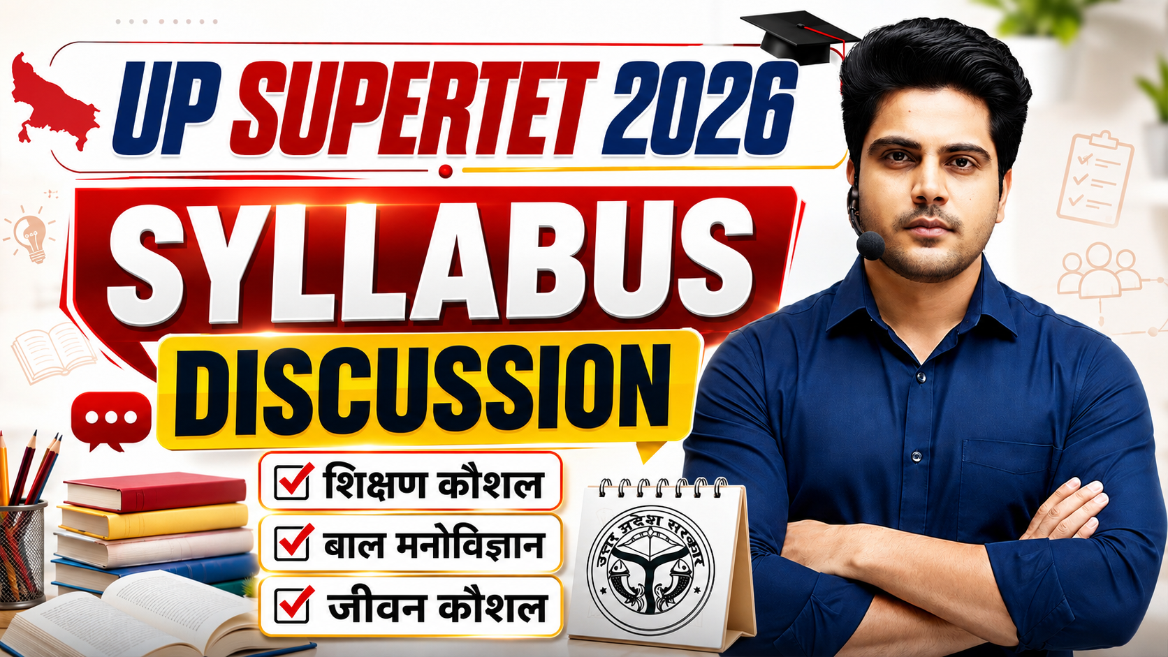 UP SuperTET 2026 Syllabus Discussion बाल मनोविज्ञान, शिक्षण & जीवन कौशल by Sachin Choudhary