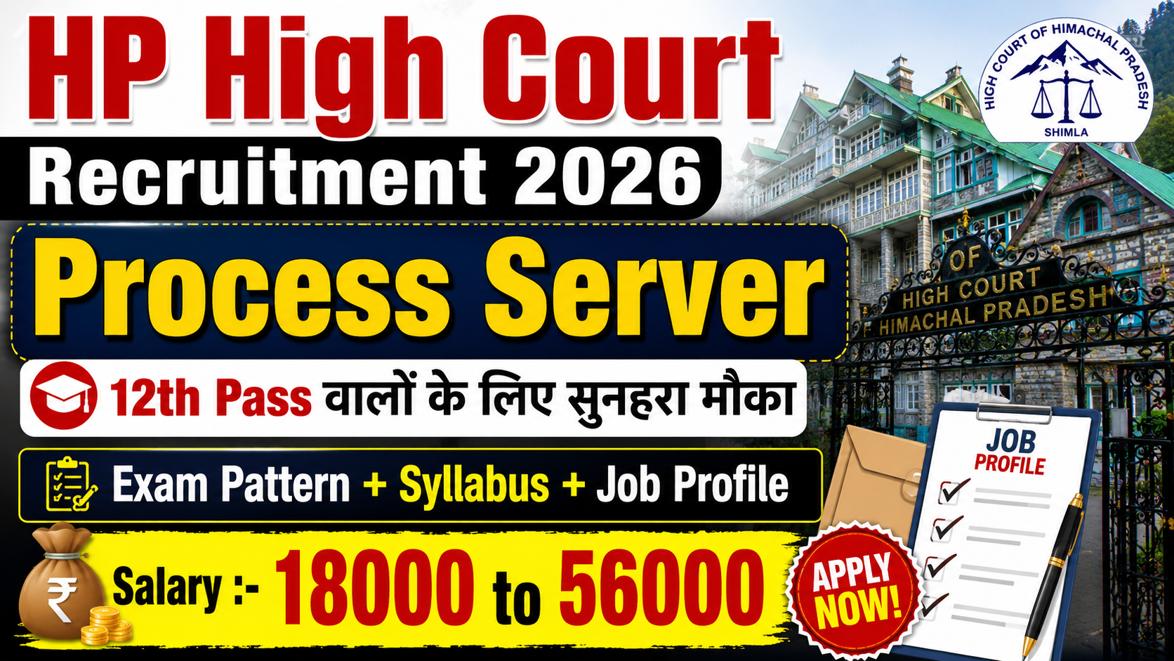 HC Process Server Material 2026 