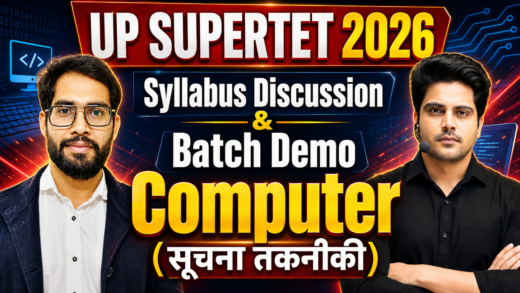 UP SuperTET 2026 Syllabus Discussion Computer (सूचना तकनीकी)