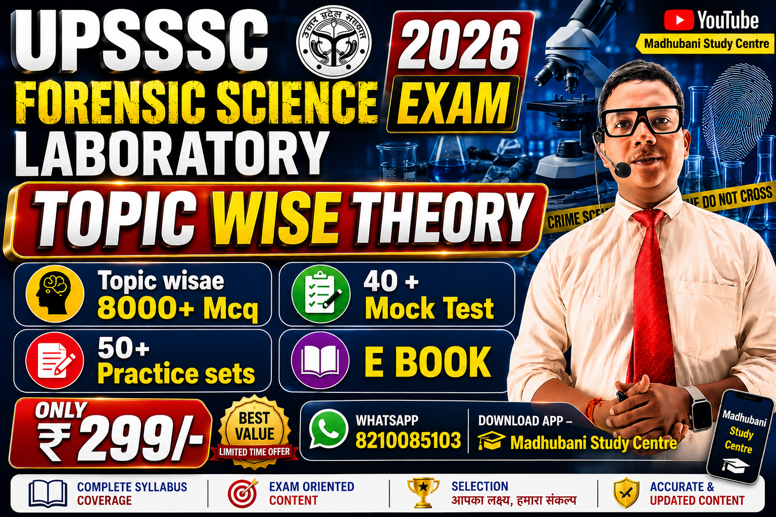 UPSSSC Forensic Science Laboratory 2026 EXam