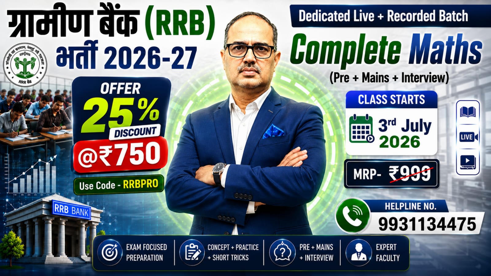 ग्रामीण बैंक (RRB) भर्ती 2026-27  Dedicated Live + Recorded Batch  Complete Maths (Pre + Mains + Interview) By Amar Sir