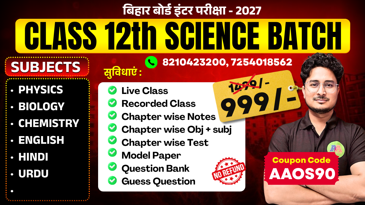 12TH SCIENCE BATCH 2027