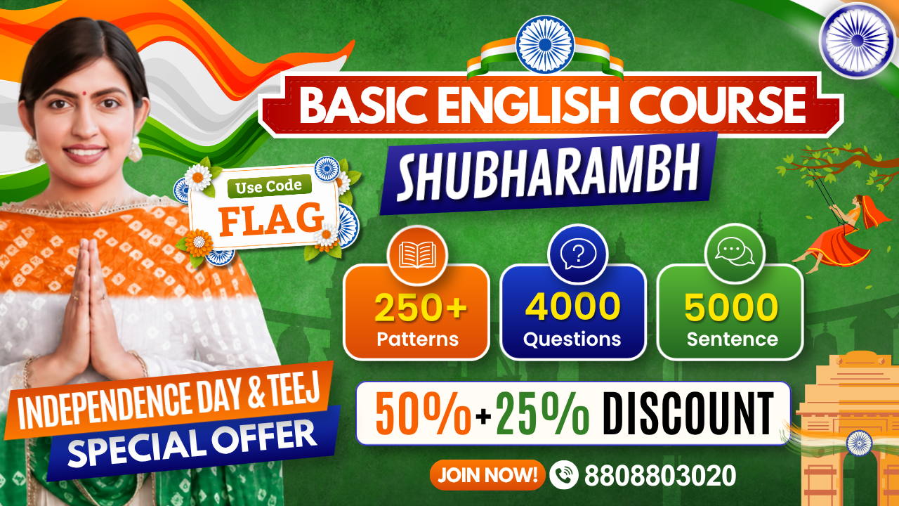 Basic English Course - Shubharambh